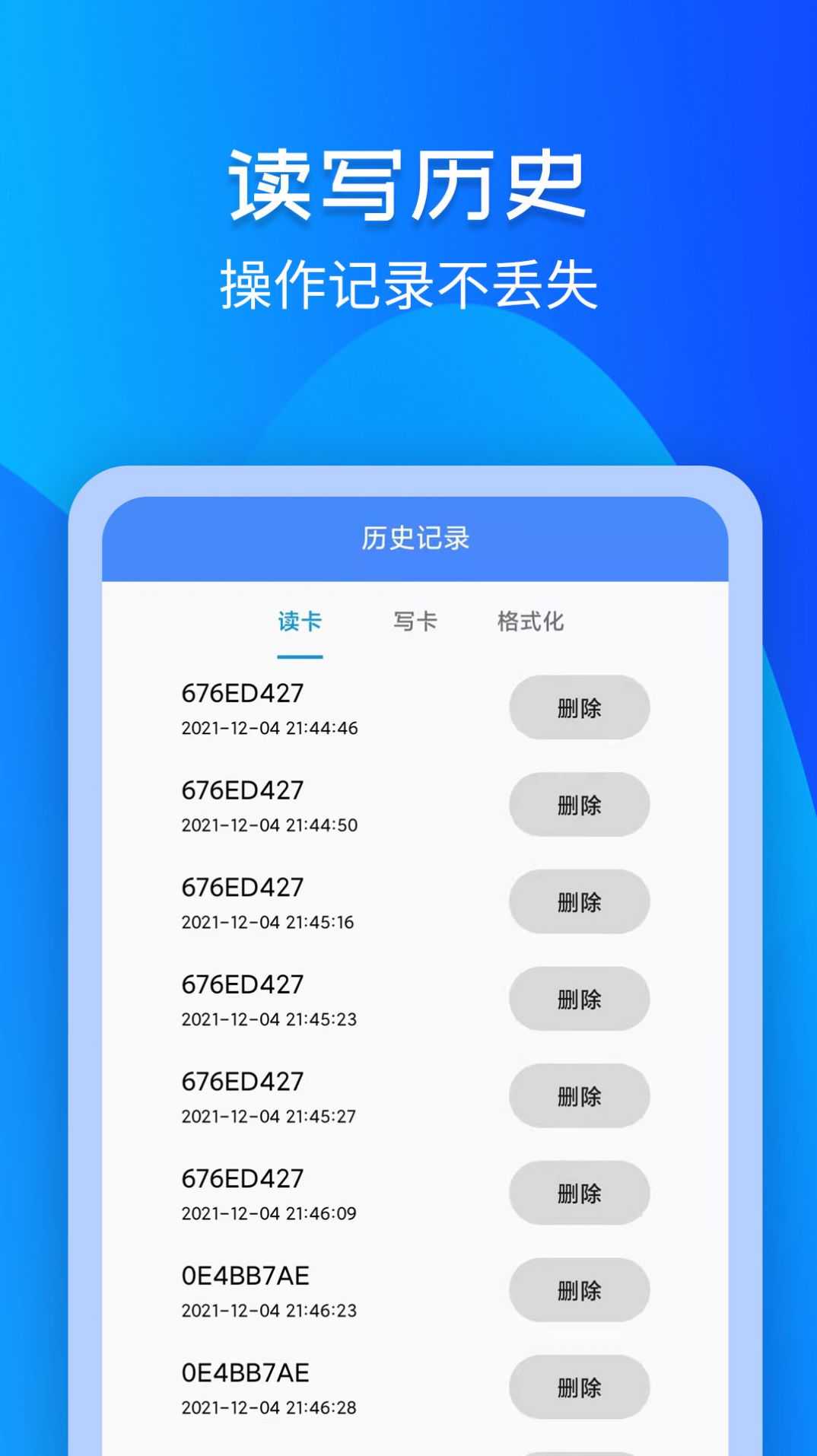 灵动NFC工具安卓版下载v3.0.6