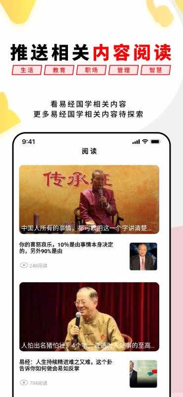 易经思维手机apk安装包下载v2.1.7