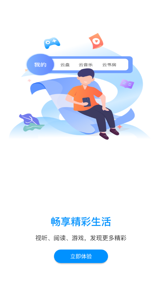 和多惠安卓最新版下载v2.0.50