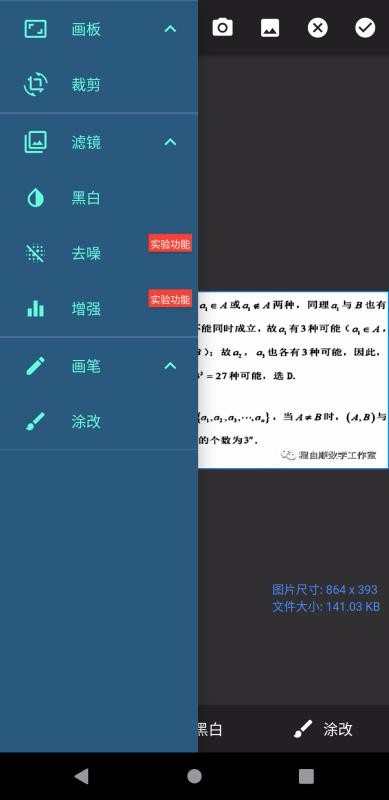 我的错题本手机apk安装包下载v1.0
