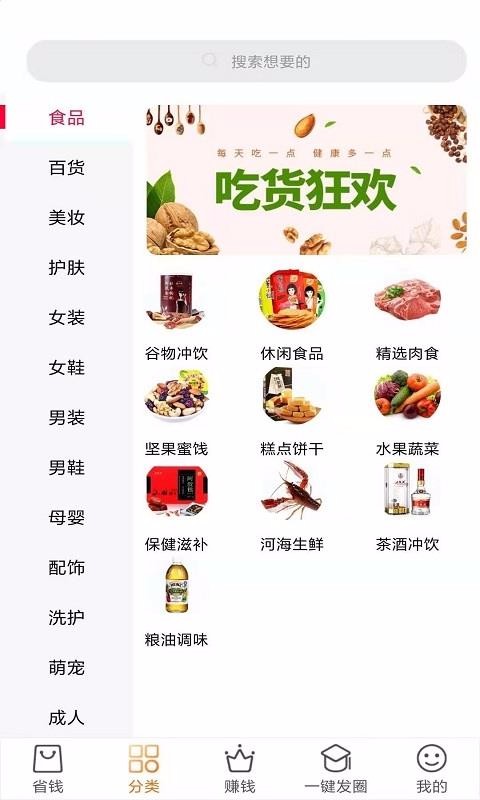 省美人最新版免费下载v1.6.0
