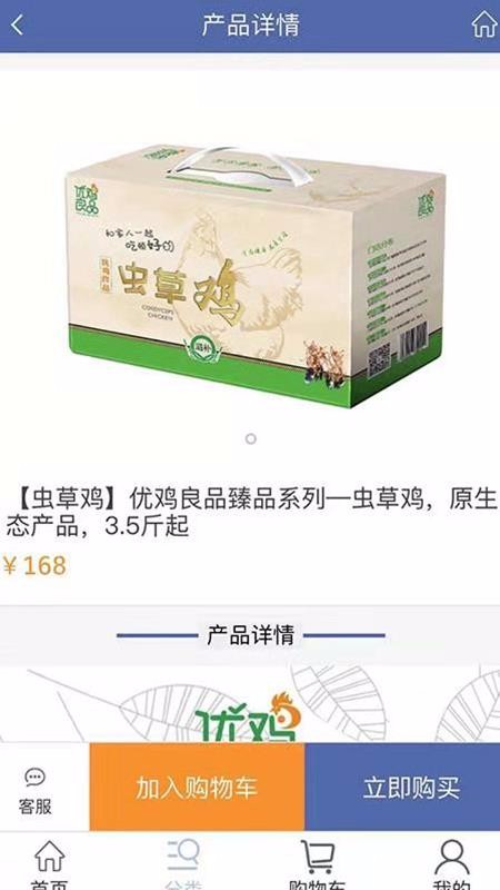 优鸡良品最新安卓免费下载v2.3.111