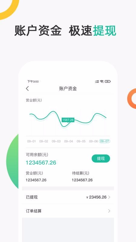 聚众优品商家版最新版免费下载v1.1.5