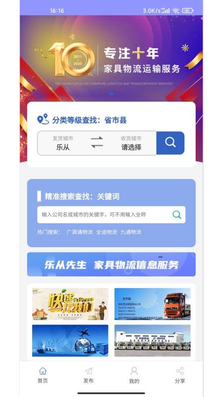乐从先生手机apk安装包下载v4.0.5