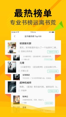掌上阅读免费小说最新安卓免费下载v1.0