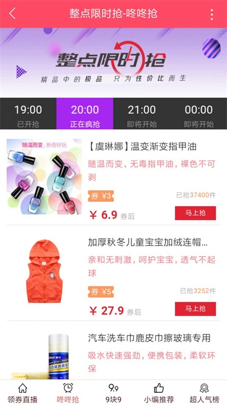 第一惠安卓版下载v1.1