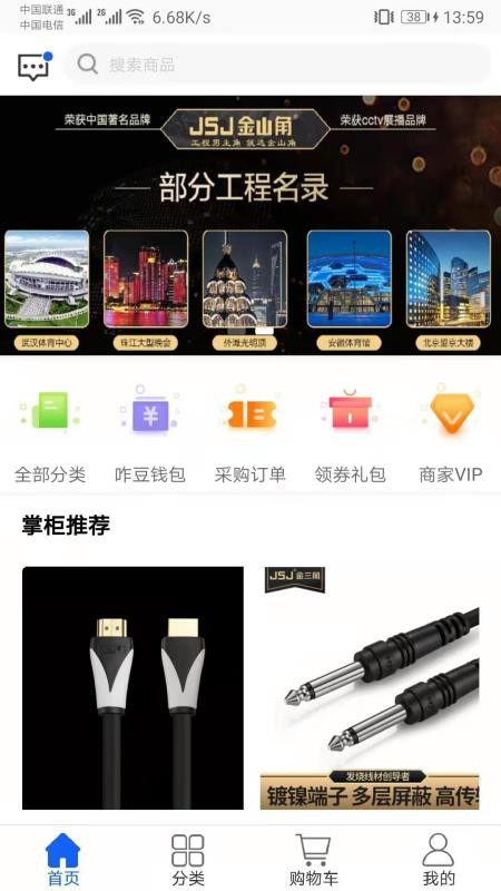 JSJ金山角最新版免费下载v1.1.3