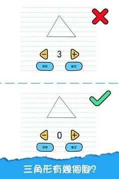 脑洞达人安卓版下载v1.0.5