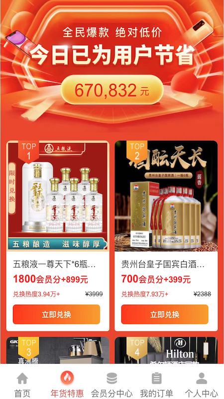 惠购严选安卓版下载v1.3.2