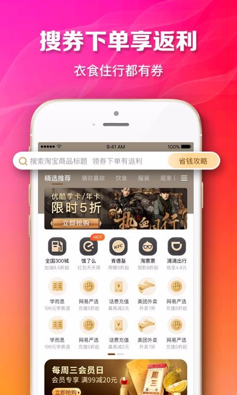 天天省呗最新版免费下载v1.5.3