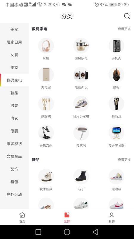 贝科汇手机安装包免费下载地址v0.0.17