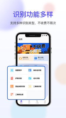 免费扫描大师最新版下载v3.2.1