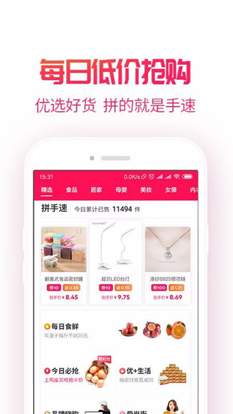多拼省最新安卓下载v2.0.0.2