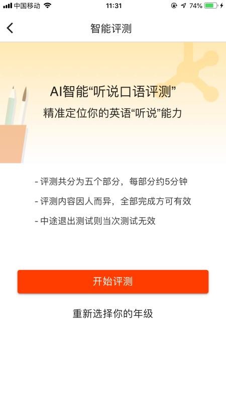 慧满分最新版免费下载地址v1.6.7