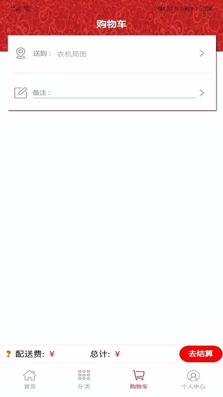 南丰惠生活手机apk安装包下载v1.0