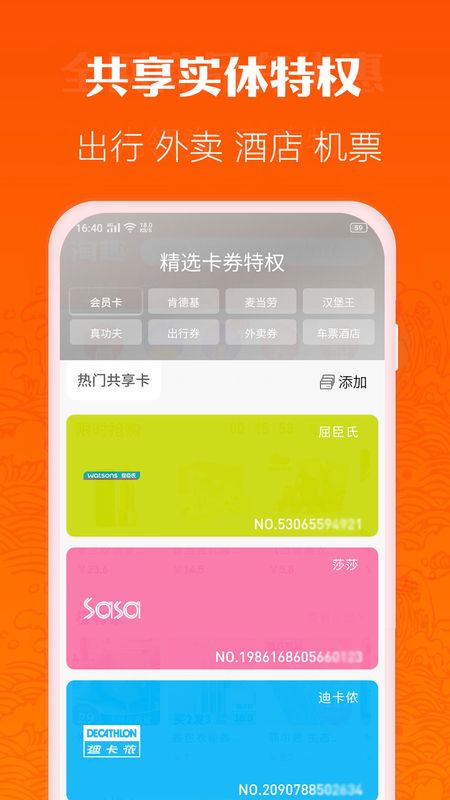 淘趣安卓最新下载v1.0