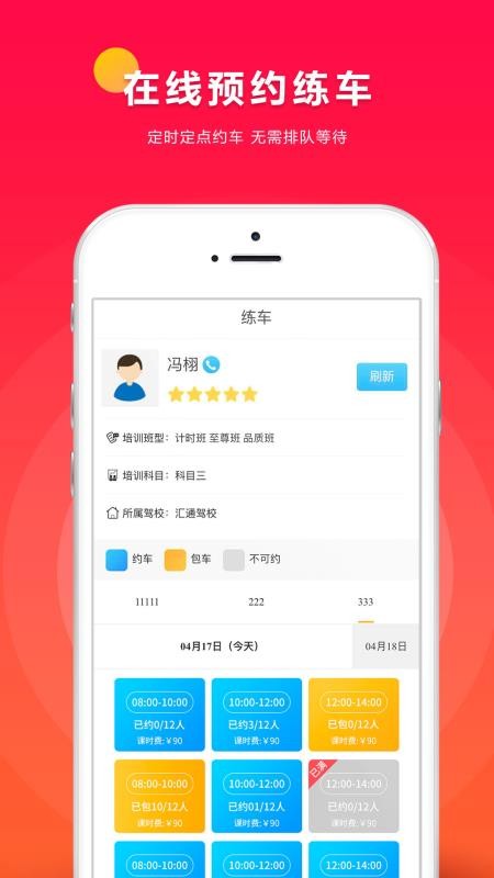 小车库最新版免费下载v1.0.80