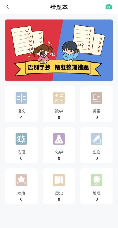 博雅问学最新版免费下载v1.0.0
