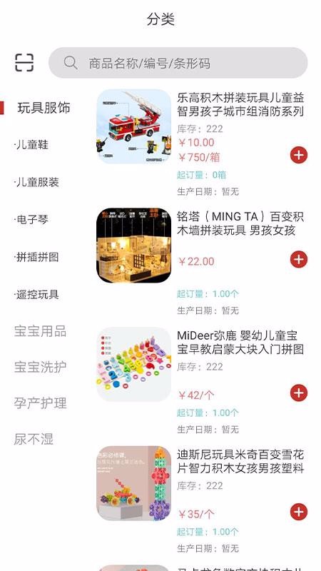 店宝贝商城购物最新版免费下载v1.0.14