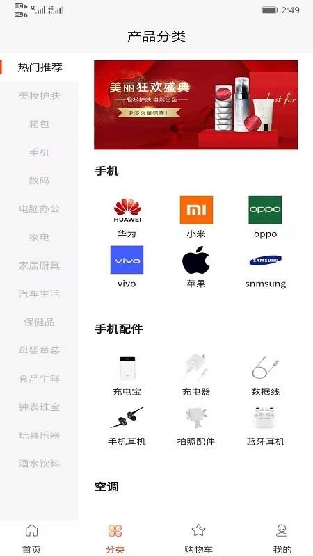 海马严选最新版免费下载v1.1.10