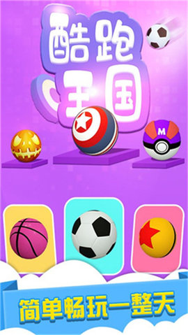 酷跑王国最新安卓下载v1.0.0