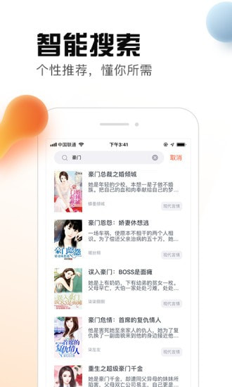 热料小说安卓版下载v1.10.19