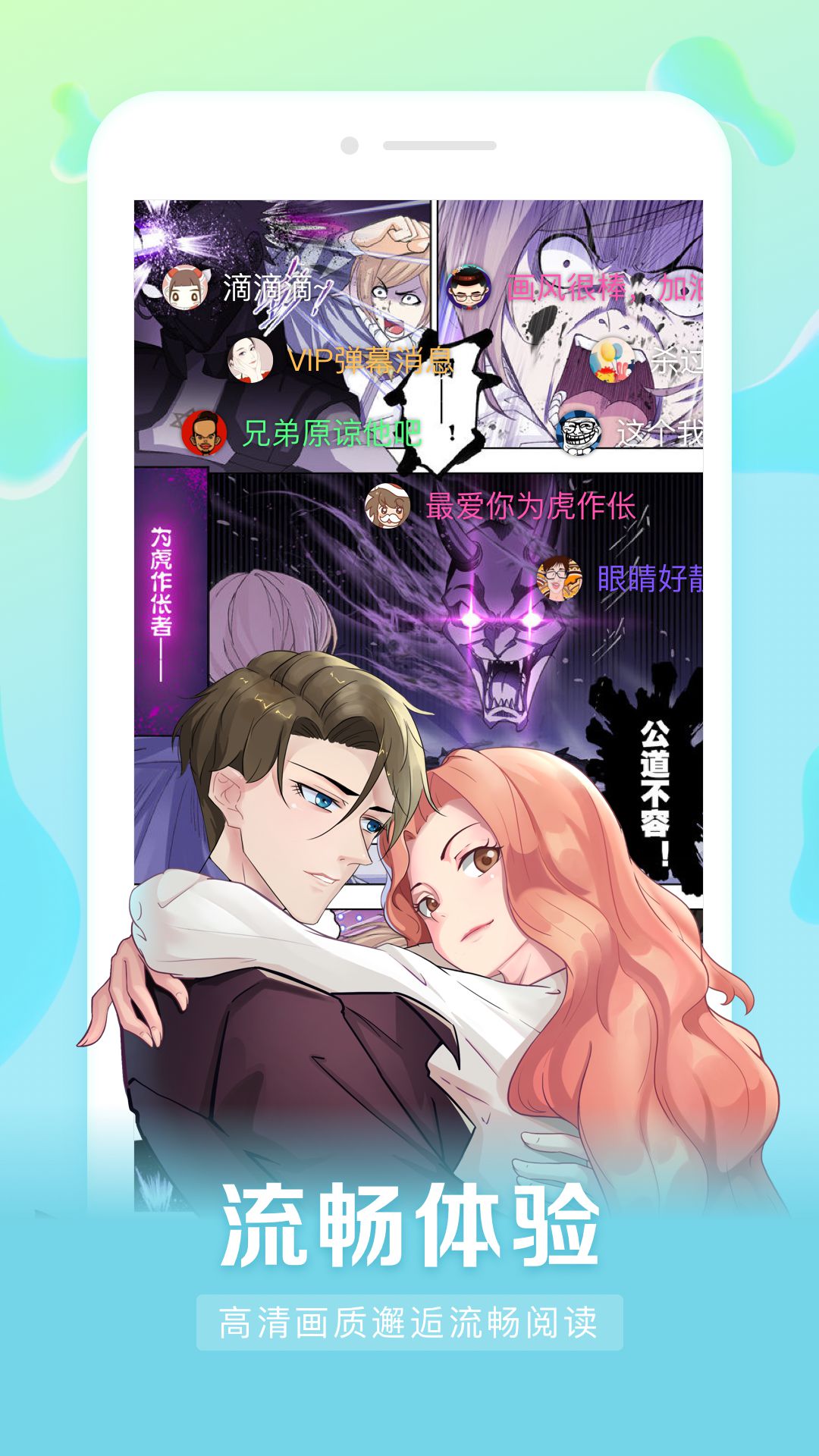 星约漫看安卓手机下载v1.0.0