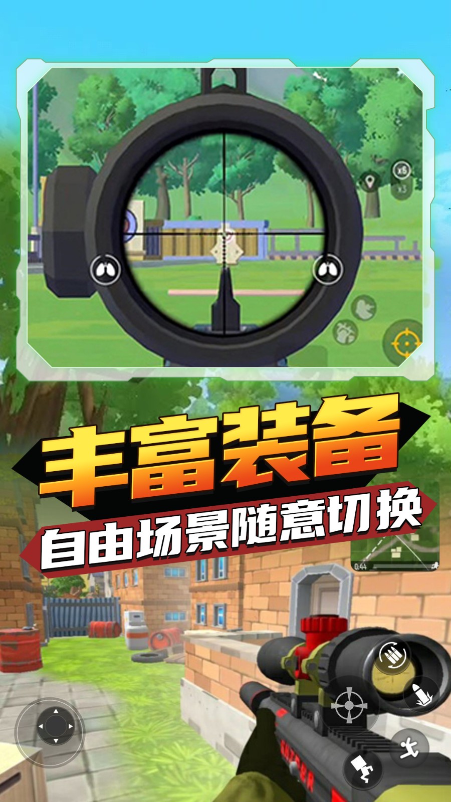 香肠狂欢派对安卓版下载v1.0