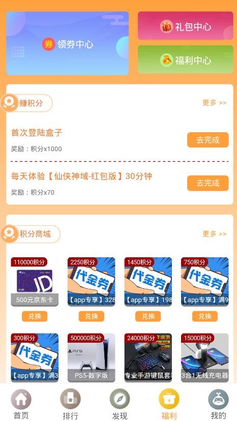 放肆玩安卓版下载v2.0.0