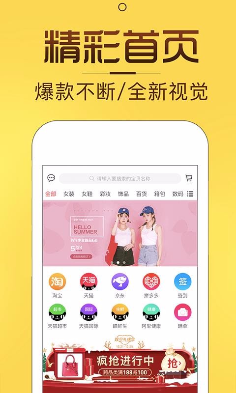 淘券猫手机apk安装包下载v2.6.8