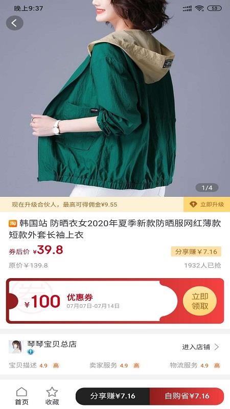 购省手机apk安装包下载地址v0.0.10