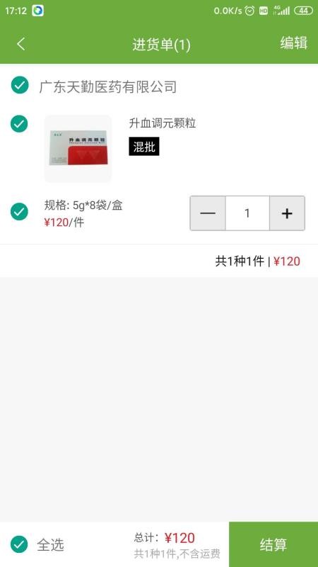 药融易最新版免费下载地址v1.4.2