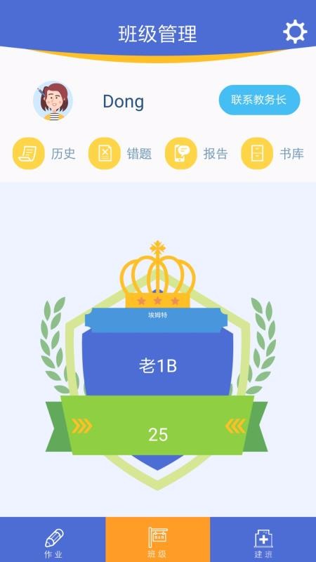 口袋家教老师手机apk安装包下载v3.0.14