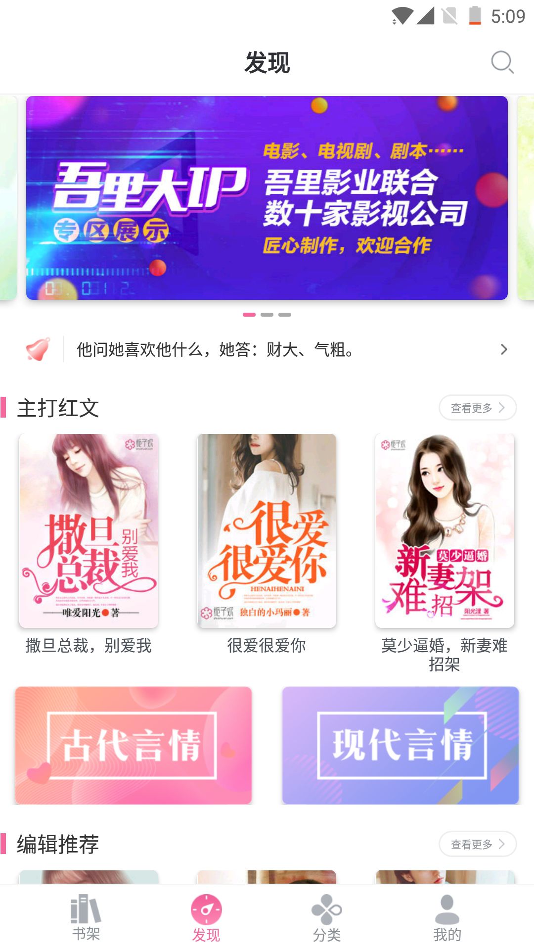 栀子欢小说最新版手机下载v1.6.8