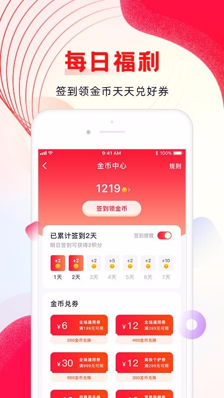 海外购最新版免费下载v1.0.3