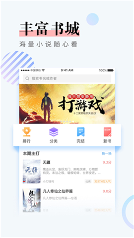 猛阅最新版手机下载v2.1.0