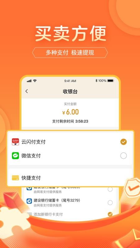 游好铺最新版免费下载v1.4.1