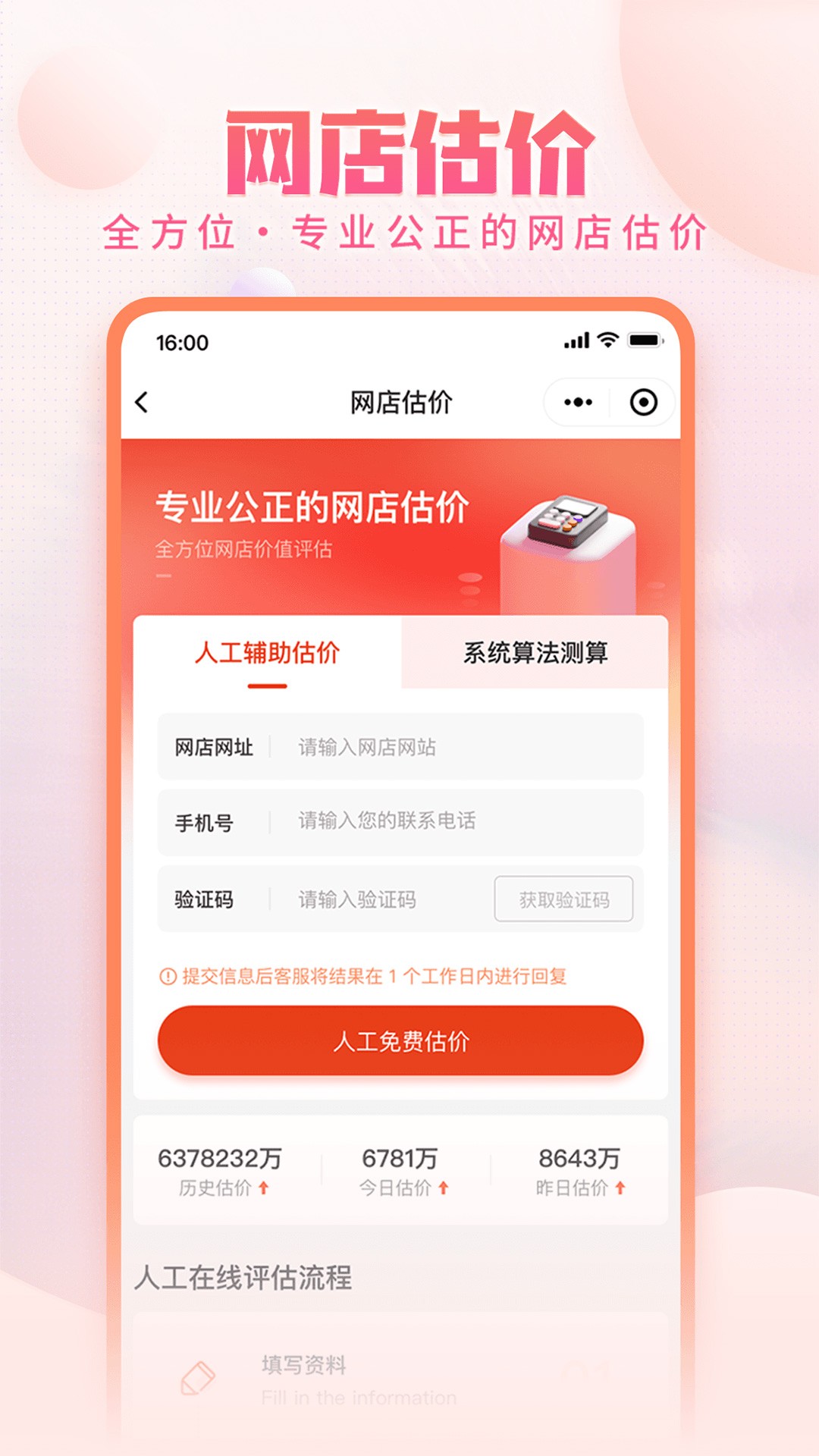 淘店吧安卓最新版下载v1.0.1