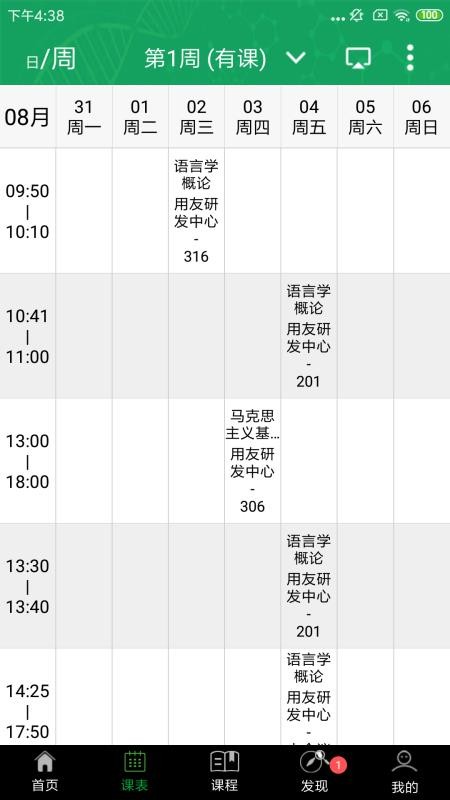 轻新课堂老师端最新版免费下载v4.23