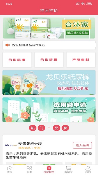呱选安卓最新版下载v1.3.3