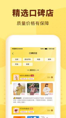 熊猫优选手机apk安装包下载v2.5.5