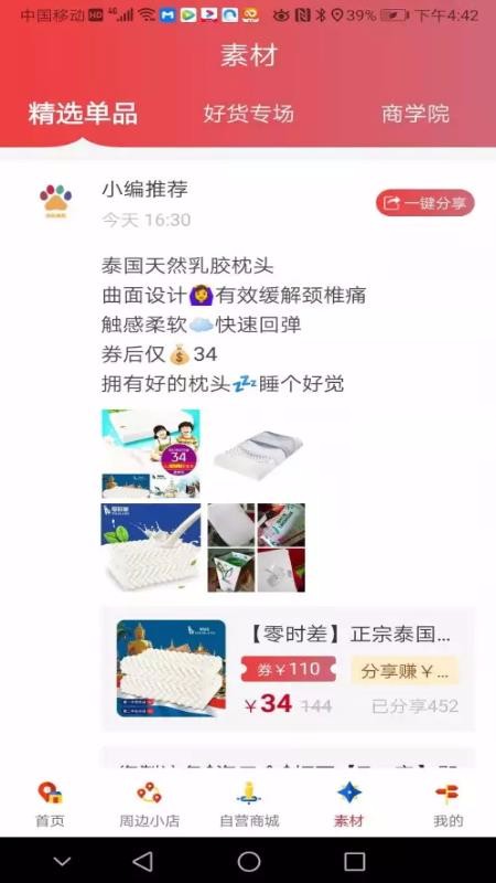 超级惠盟手机apk安装包下载v1.0.4