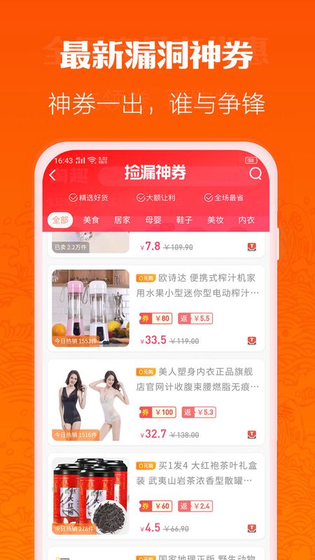 淘趣安卓最新下载v1.0