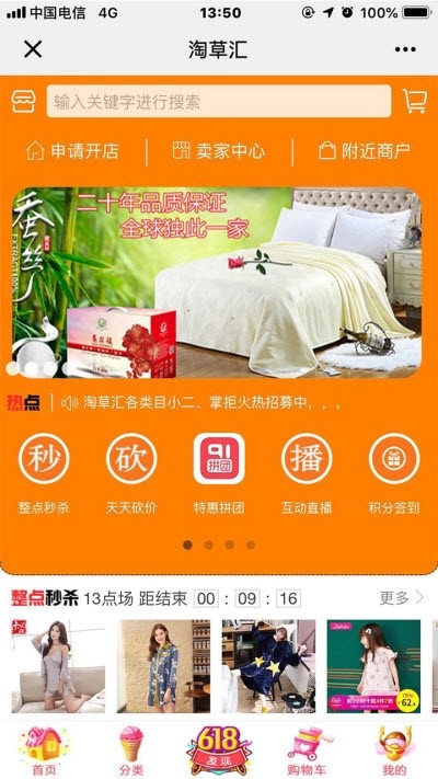 淘草汇安卓最新版下载v1.3.4