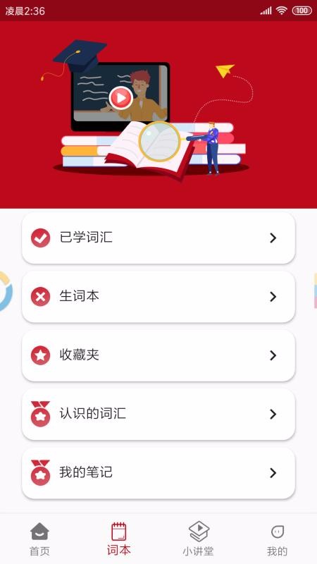 萨大西班牙语安卓版免费下载v1.1.3