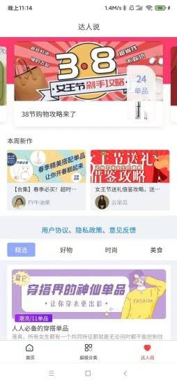 惠享受最新版免费下载v1.0.0
