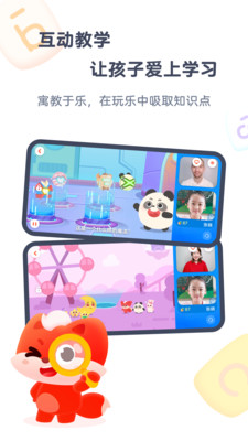 小狸启蒙手机apk安装包下载v3.1.7