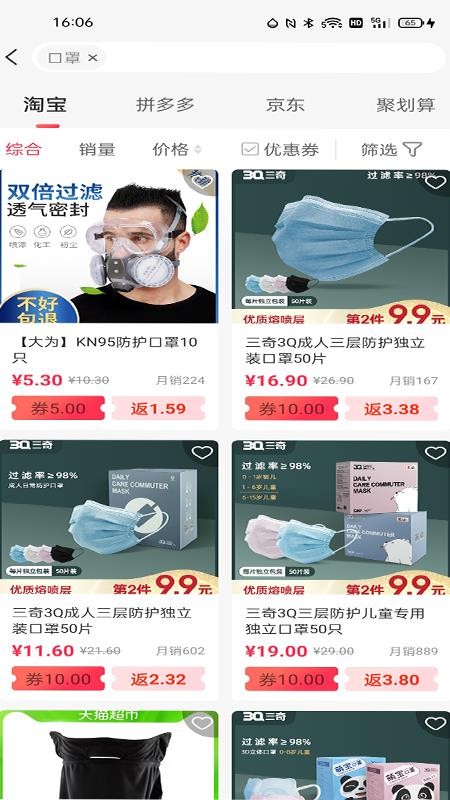 折一下手机apk安装包下载v1.0.0