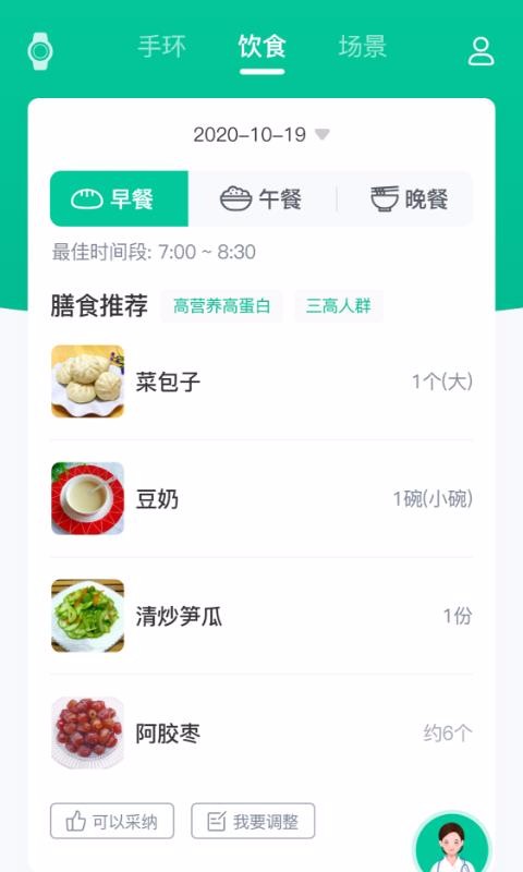 不老健康最新版免费下载地址v2.5.0