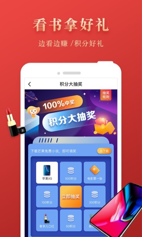 芒果免费小说手机apk安装包下载v1.9.3